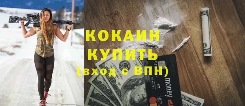 Cocaine 98%  Порхов 